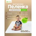 Многоразовая непромокаемая пеленка Ecomfort 60х90 см