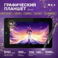 Графический планшет для рисования с экраном, Интерактивный дисплей Qiimos,12HDK черный, стилус.