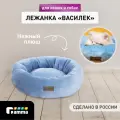 Лежак для собак и кошек Gamma Василек круглый мини 45х45х15 см 45 см 45 см круглая голубой 15 см
