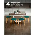 Табурет для кухни деревянный, комплект 4 шт