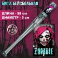 Бейсбольная бита Zombie-V76 - 23 дюйма, серебристый металлик