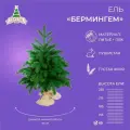 Елка искусственная новогодняя Бирмингем Crystal Trees, литая хвоя, настольная, высота 60см
