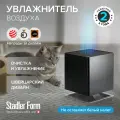 Увлажнитель традиционный Oskar black Stadler Form, O-021; черный