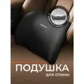 Подушка автомобильнаяушка автомобильнаяушка автомобильнаяушка автомобильная