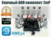 Уличный комплект видеонаблюдения 2мП. 8 камер (KIT8AHD100W1080P)