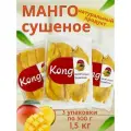 Манго сушеное Kong натуральное без сахара, 1500 гр.