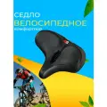 Седло для велосипеда взрослое West Biking мягкое, широкое, комфортное с пружинами, черное