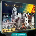 Конструктор Битва за Хельмову Падь, Набор Осада замка Властелин Колец 1368 деталей