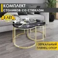 Журнальный столик со стеклом Рим 23 (03) Оникс/Золото, 60х60х41 см