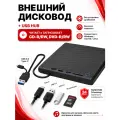 Внешний дисковод DVD/CD с USB 3.0 и Type-C, встроенный хаб и кардридер, для ноутбука и ПК, черный