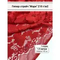 Ткань для шитья гипюр стрейч кружево Мэри цвет красный отрез 1,5 метра