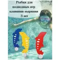Комплект погружных игрушек для ныряния