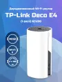 Беспроводной маршрутизатор TP-Link Mesh Deco E4 802.11ac, 1167(300+867) Мбит/с, 2.4ГГц и 5ГГц, 2xLAN (1-pack)
