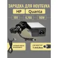 Зарядка FixitOn для HP Pavilion dv6, dv7, g6, g7, 2000, G62, G72, ProBook и др