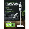 Пылесос, вертикальный, беспроводной, для дома, офиса, автомобиля, белый