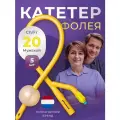 Катетер Фолея урологический Apexmed мужской Ch/Fr 20, двухходовой, 5 шт, уретральный