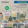 Комплект наволочек 50х70 2шт, YERRNA, перкаль, разноцветный, с2070шв/97512