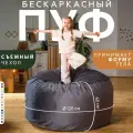 Большое Кресло мешок XL Bubble Bag,120х60, бескаркасное кресло велюр, пуфик мешок, кресло пуф
