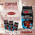 Горячий шоколад ARISTOCRAT Благородный, растворимый, пакет, 3 шт / 3 кг