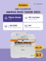 МФУ лазерное Avision AM40Q 000-1080B-0KG