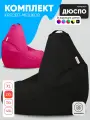 Кресло мешок мягкое груша PUFON XXL Стандарт Розовый и черный; 2 шт