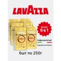 Набор кофе молотый Lavazza Oro арабика 100%, комплект из 6 пачек, свежеобжаренный со вкусом фруктов, 6х250 гр