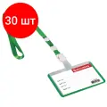 Комплект 30 шт, Бейдж школьника горизонтальный (55х90 мм), на ленте со съемным клипом, зеленый, BRAUBERG, 235763