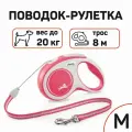 FLEXI COMFORT M 8 м до 20 кг рулетка красная трос.