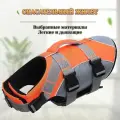 Спасательный жилет для собак, оранжевый, размер XL