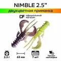 Силиконовые приманки Crazy Fish Nimble 2.5 44-65-41d-6, Кальмар, 7 шт.