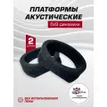 Подиумы под 6х9 динамики (овалы) 2 шт универсальные направленные без пены ткань