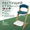 Растущий стул ДВИЖЕНИЕ - ЖИЗНЬ, фанера, регулируемая высота и спинка, для школьника, с подушками