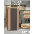 Шкаф навесной Runo Соренто 30, угловой, универсальный, крафтовый дуб-графит (вертикаль)