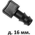 Заглушка Грин Хелпер, для садовой трубки, шланга, диаметр 16мм, 100 штук