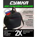 Сумка для роликовых коньков с шлемом(черно-коричневая до 38р)
