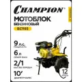 Мотоблок бензиновый CHAMPION ВC1193, 6,5 кВт, 2F/ 1R, D 30 см, 80-110 см / Культиватор бензиновый