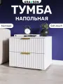 Тумба подвесная матовая с двумя выдвижными ящиками, KRAVSON, 45х38х40 см