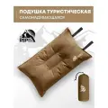 Подушка самонадувающаяся RSP Sweet (коричневая)