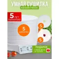 Сушилка Ezidri snackmaker FD500 Digital 5 поддонов