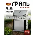 Газовый гриль Start Grill Esprit-Pro 5+2 горелки, мощность 22.1 кВт
