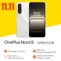 Смартфон OnePlus Nord 5 5G NFC, 6800 мА·ч 80 Вт, камеры 50 Мп Global 12/512 ГБ, белый