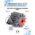 Осборн Нейлоновая щетка валик Д110*100*19+4 ворс полимер абразив Р80 по дереву на щеточные шлифмашины (код 3-384)