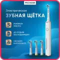 Электрическая зубная щётка Oral Care PC-3201, 5 режимов, 4 насадки, отбеливающая, для чувствительных зубов, белый
