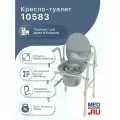 Кресло туалет для пожилых людей с откидными ручками 10583, санитарное устройство, регулируемая высота
