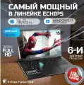 15.6 Ноутбук ECHIPS Fusion, Intel Core i3-1215U, RAM 16 ГБ, SSD 512 ГБ, IPS Full HD 1920x1080, Windows 11 Home