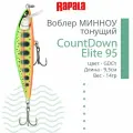 Воблер для рыбалки RAPALA CountDown Elite 95, 9,5см, 14г, цвет GDCY, тонущий