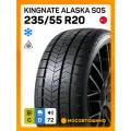 Шины зимние Kingnate Alaska S05 235/55R20 102 T нешипованные