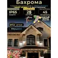 Уличная гирлянда Бахрома новогодняя цвет свечения теплый ( жёлтый ) 25 метров . Прозрачный толстый провод (ip65)