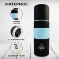 Матермос Reserva del Che со стальной колбой и носиком, 450 мл., черный/ мате термос/ термос для мате/ термос для чая / матетермос