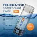 Генератор водородной воды Akvalife, портативный, 0,35 л, золотой